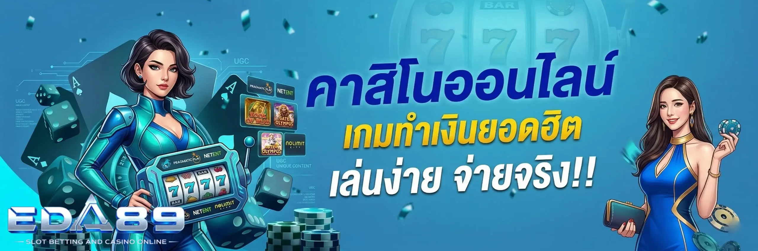 edo89 สล็อต